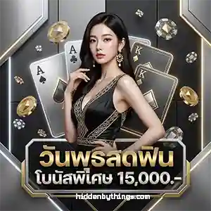 เครดิตฟรีกดรับเอง 500