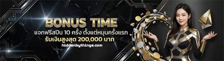 เครดิต ฟรี 50 ไม่ ต้อง ฝาก ไม่ ต้อง แชร์